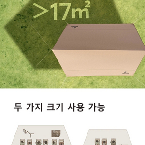 네이처하이크 블랙코팅 타프 팝니다.