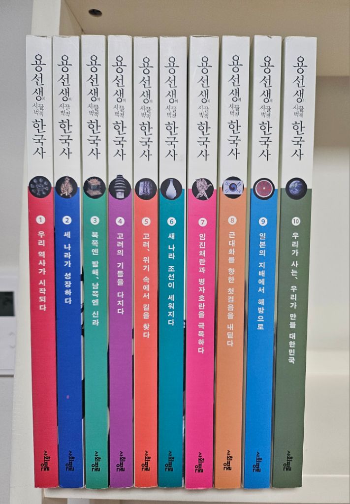 용선생한국사.피터히스토리아