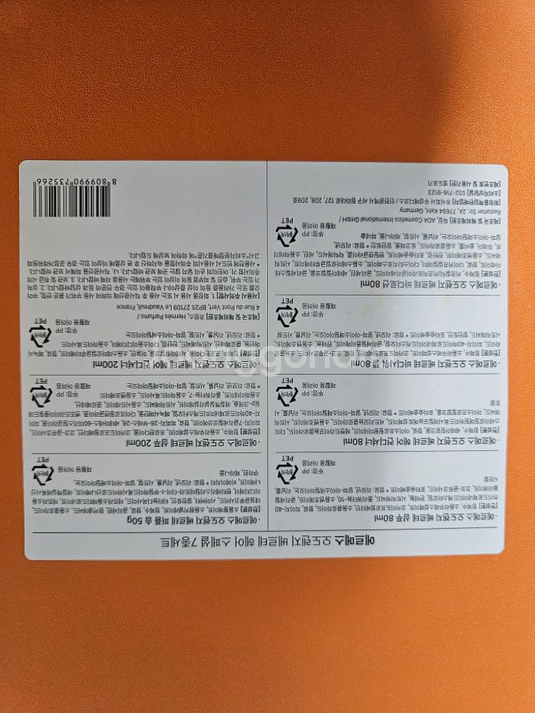 에르메스 오도렌지 베르테 헤어 스페셜7종--1