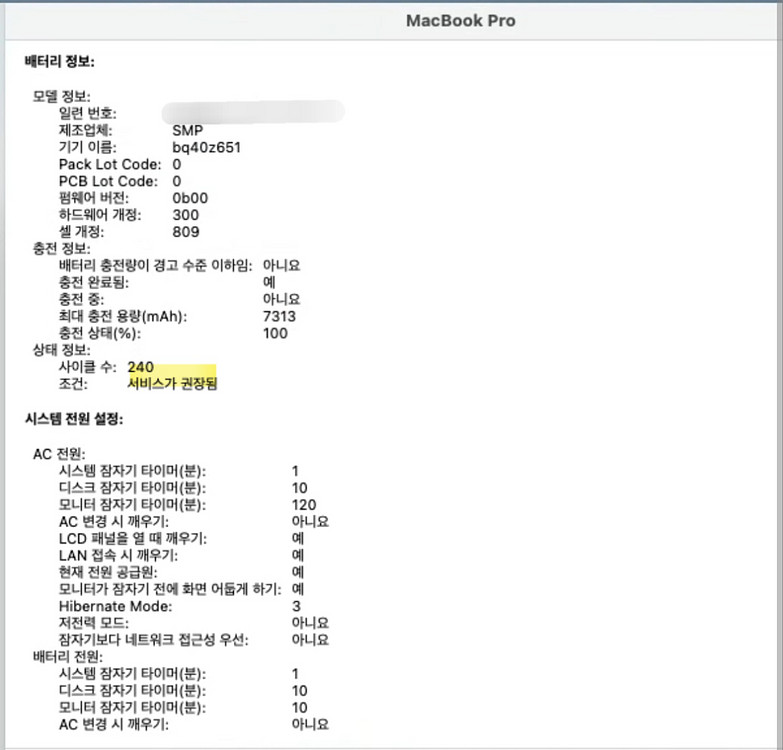 맥북 프로 16 2019년형 판매합니다.--3