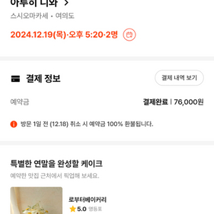 여의도 아루히니와 19일 목 오늘 5시20분 2명