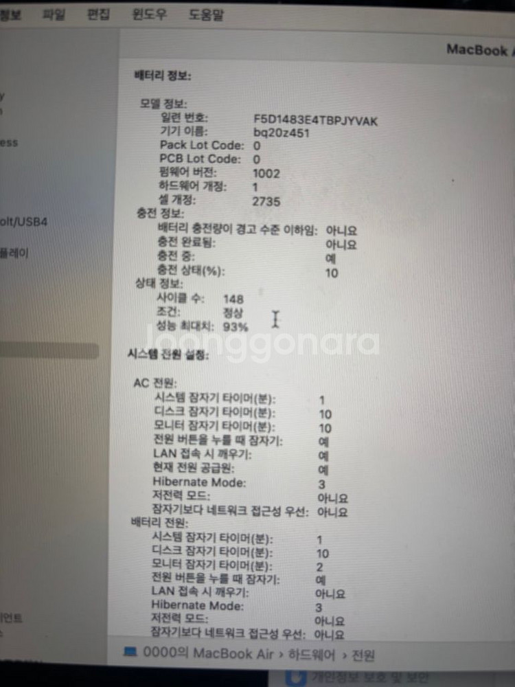 m1 맥북에어 512GB 노트북 외관만 기스--8