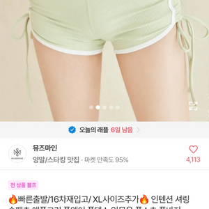 뮤브마인폴웨어