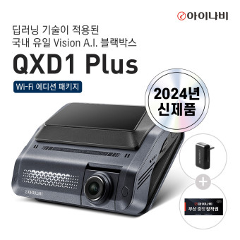 QXD1 플러스 64G (동글이포함)10대--1