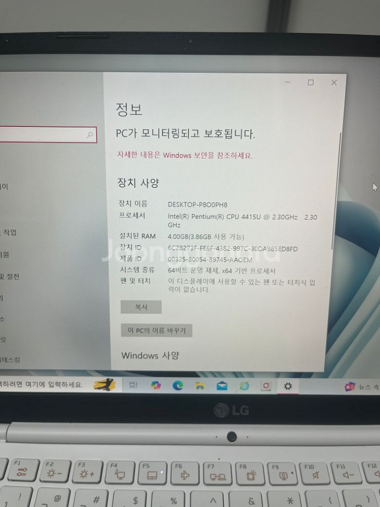 LG그램 14인치 노트북 판매합니다. [급매]--1