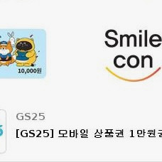 gs25편의점 10000원