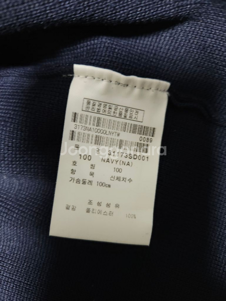 잭앤질 가디건 (100/L)--1