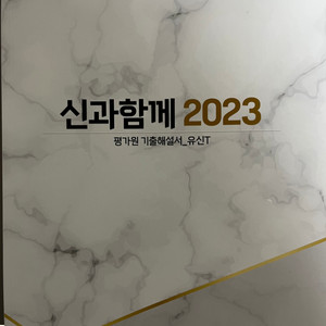 신과함께 2021-2024