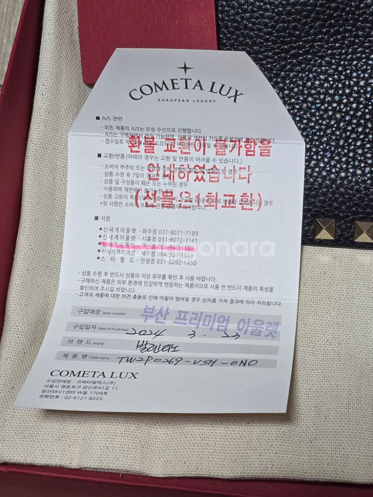 발렌티노 클러치 판매합니다--1