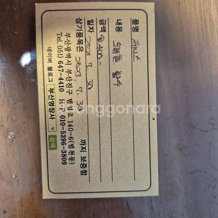 제니스 엘프리메로 파워리저브 청판--4