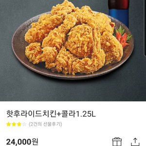 자담치킨 핫후라이드 기프티콘 팝니다