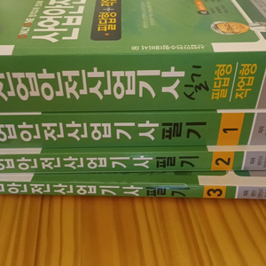 산업안전산업기사 필기 실기