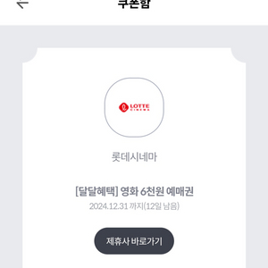 영화6000원에 볼 수 있는 쿠폰 반값 활인