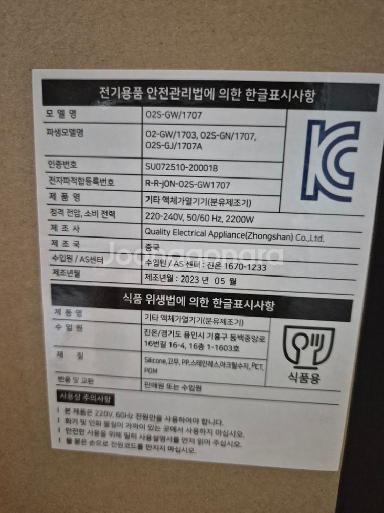 브라비 스마트 자동분유제조기(23년5월제조 상품)--5