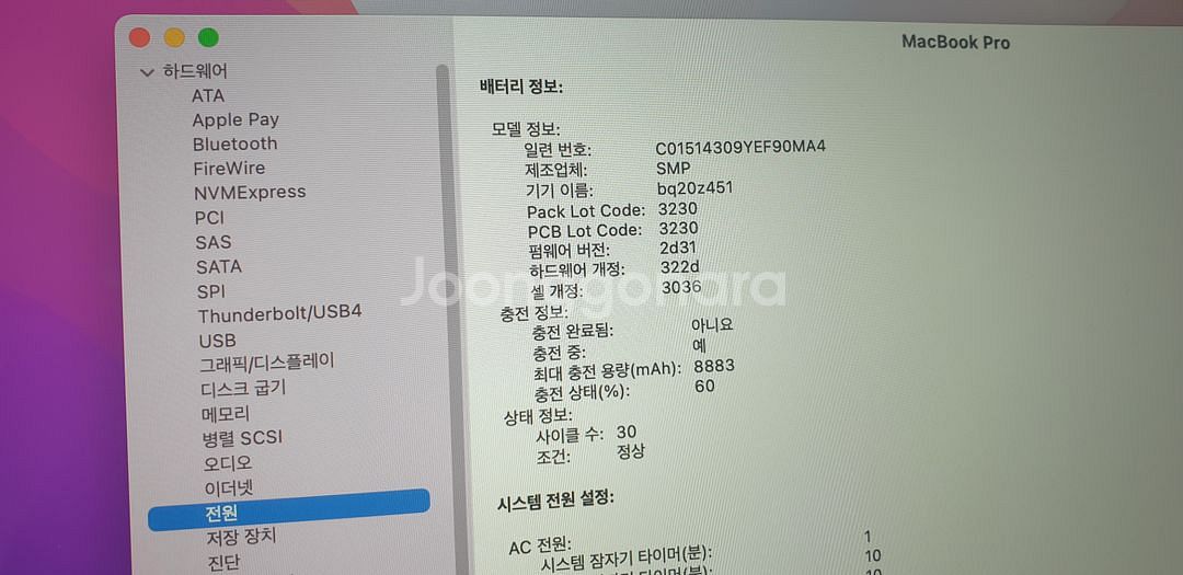 15인치 2015레티나 맥북프로 맥os와 윈도우1--8