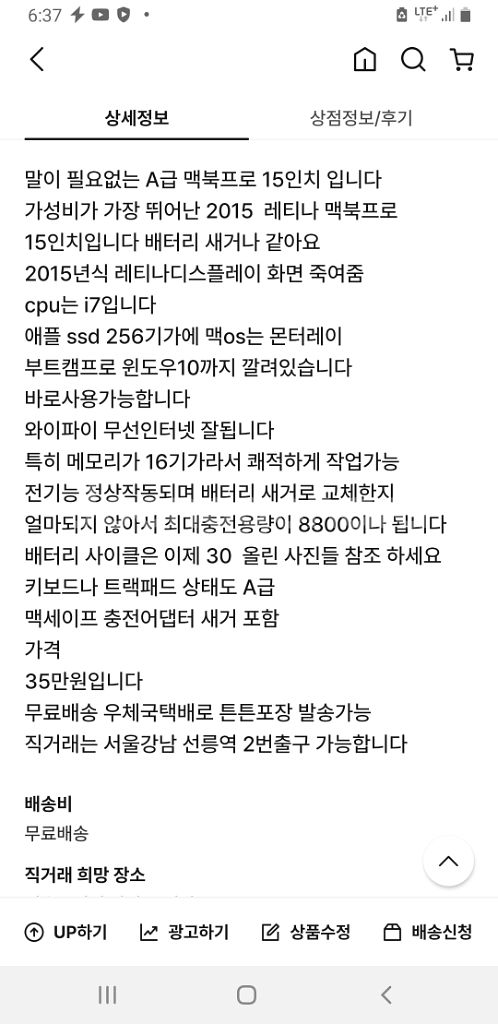 15인치 2015레티나 맥북프로 맥os와 윈도우1--9