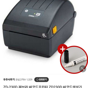 제브라 zd 230d 라벨 프린터 프린트 기 지브라 바