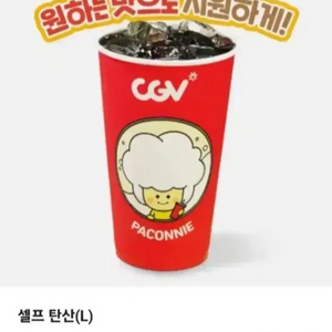 cgv 매점 콜라 탄산음료 L 무료쿠폰 12월31일까지