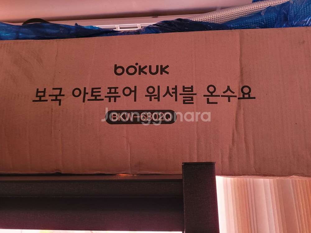 보국전자 아토퓨어 워셔블 온수매트 퀸Q--3