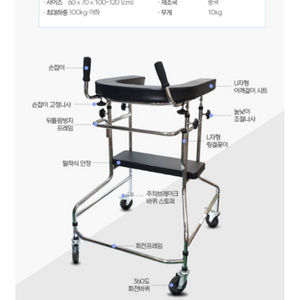 다리, 허리 재활운동 보행기