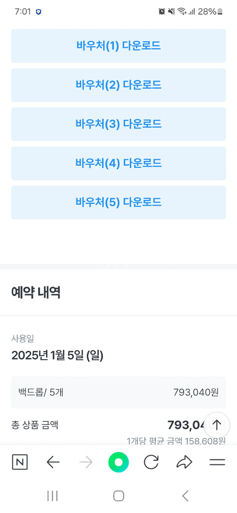 (25.01.05)유니버셜스튜디오 재팬 익스프레스4--1