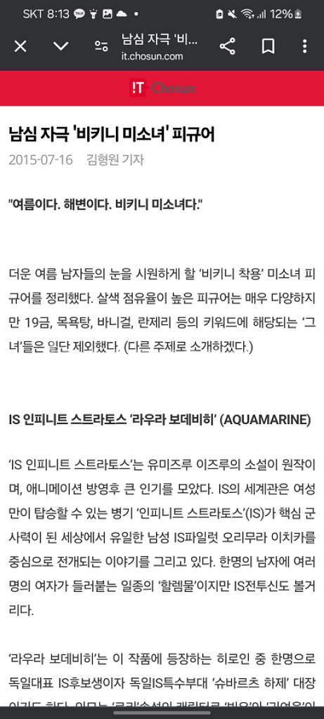 (전시용) 샤이닝 하츠 미스티 1/7 스케일 피규어--6