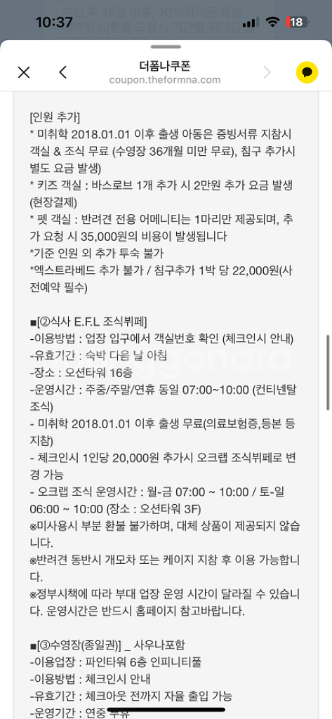 강릉 세인트존스호텔 22.23일중 예약 잡아드려요--1