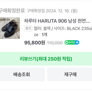 하루타 906