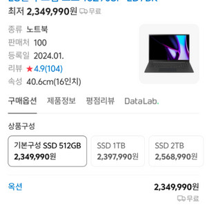 LG Gram 16 16Z90SP ED7BK 미개봉