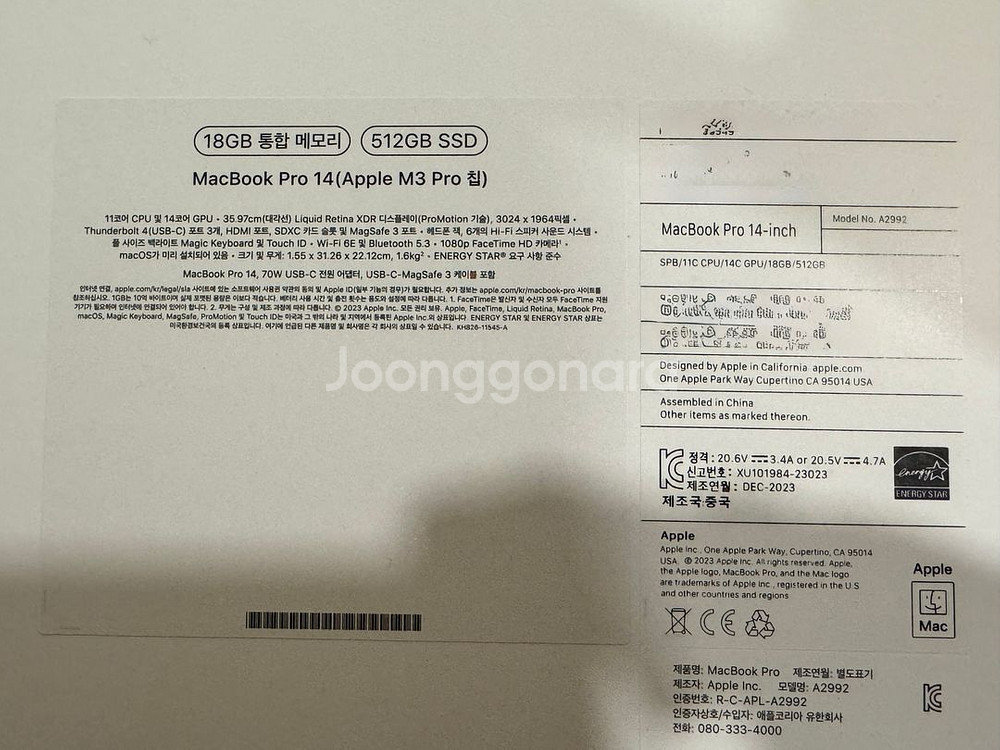 m3 pro 맥북 14, 메모리 18, SSD 512--3