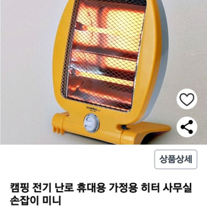 3일만급처분!!! 세신 퀸센스 전기 스토브