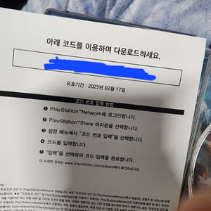 플스 호라이즌 포비든 웨스트 게임코드 팝니다