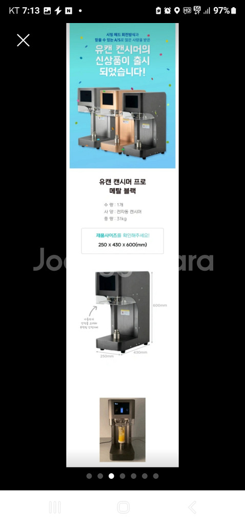 육절기 캔시머 린나이도시가스튀김기--3
