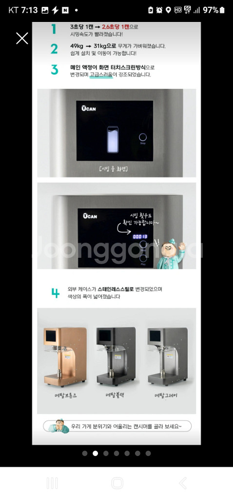 육절기 캔시머 린나이도시가스튀김기--4
