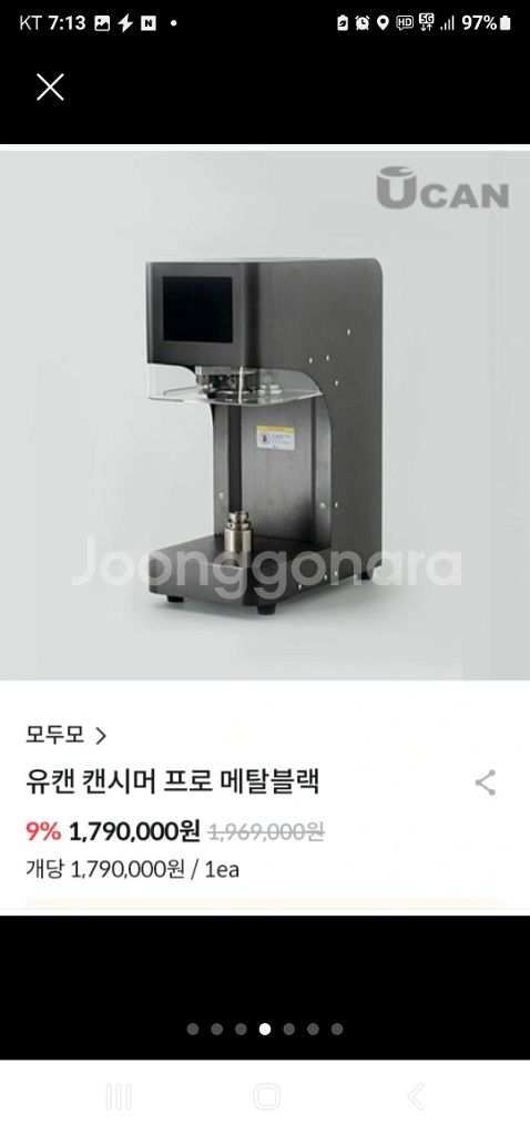 육절기 캔시머 린나이도시가스튀김기--2