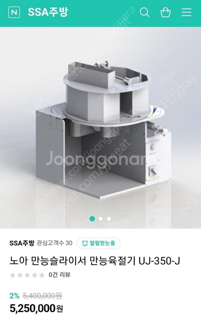 육절기 캔시머 린나이도시가스튀김기--8