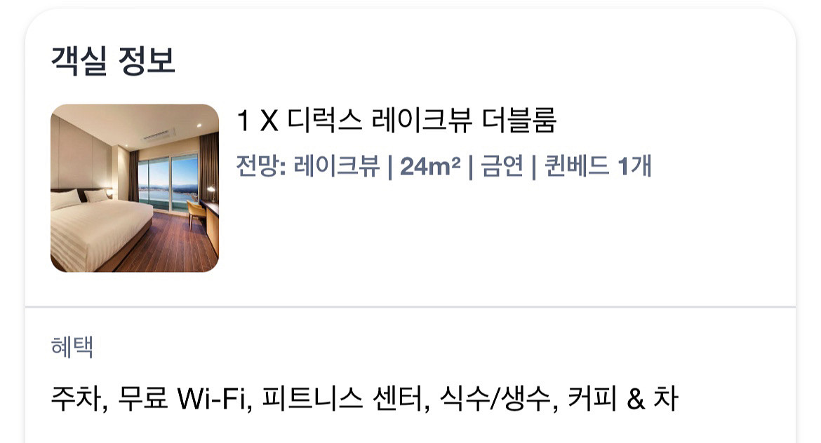 12/24-25 강릉 스카이베이 호텔 판매--1