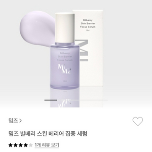 (반택포)밈즈 빌베리 스킨 베리어 집중 세럼 30ml