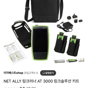 net ally 인터넷 계측기