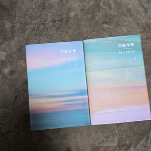 방탄소년단 화양연화 더 노트 1. 2 두권 일괄