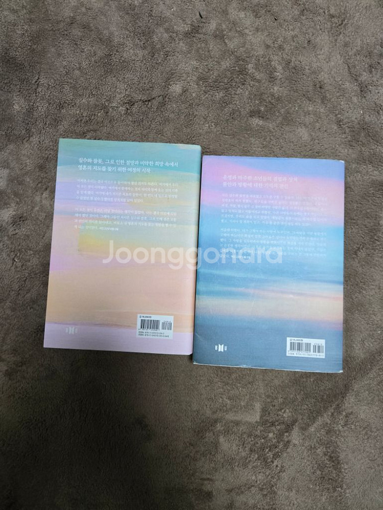 방탄소년단 화양연화 더 노트 1. 2 두권 일괄--3