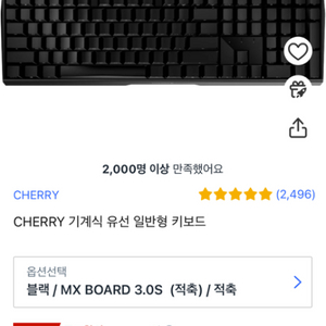 CHERRY MX BOARD 3.0S 풀배열 게이밍 기