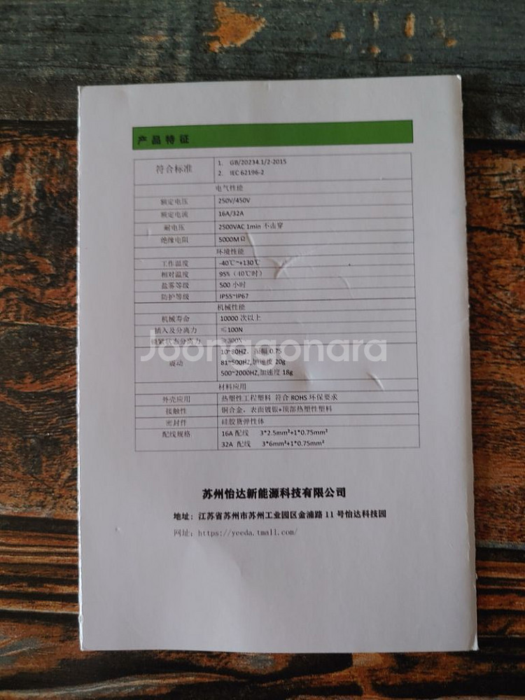전기차 충전케이블 팝니다--4