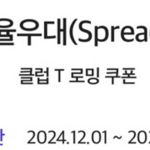 하나은행 환율우대(Spread) 50% 쿠폰 팔아요