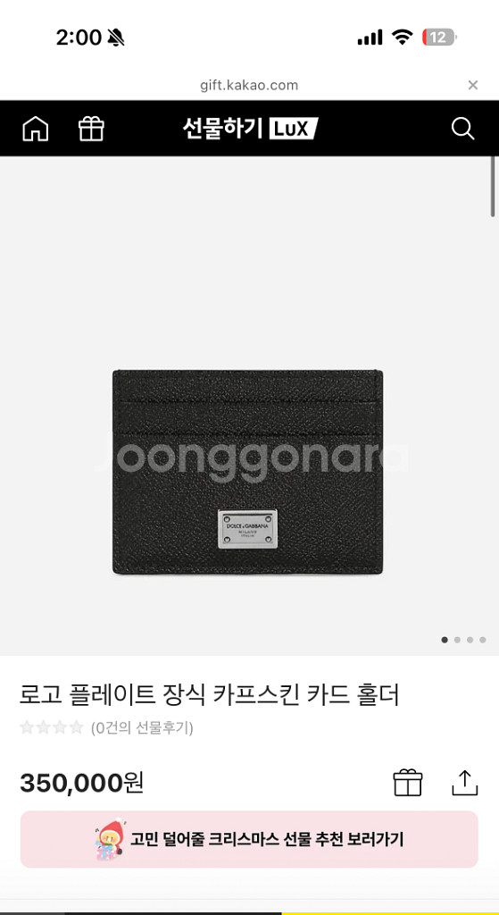 돌체앤가바나 카드지갑 블랙--6