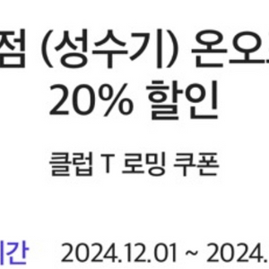 신세계면세점 (성수기) 온오프라인 최대20% 할인