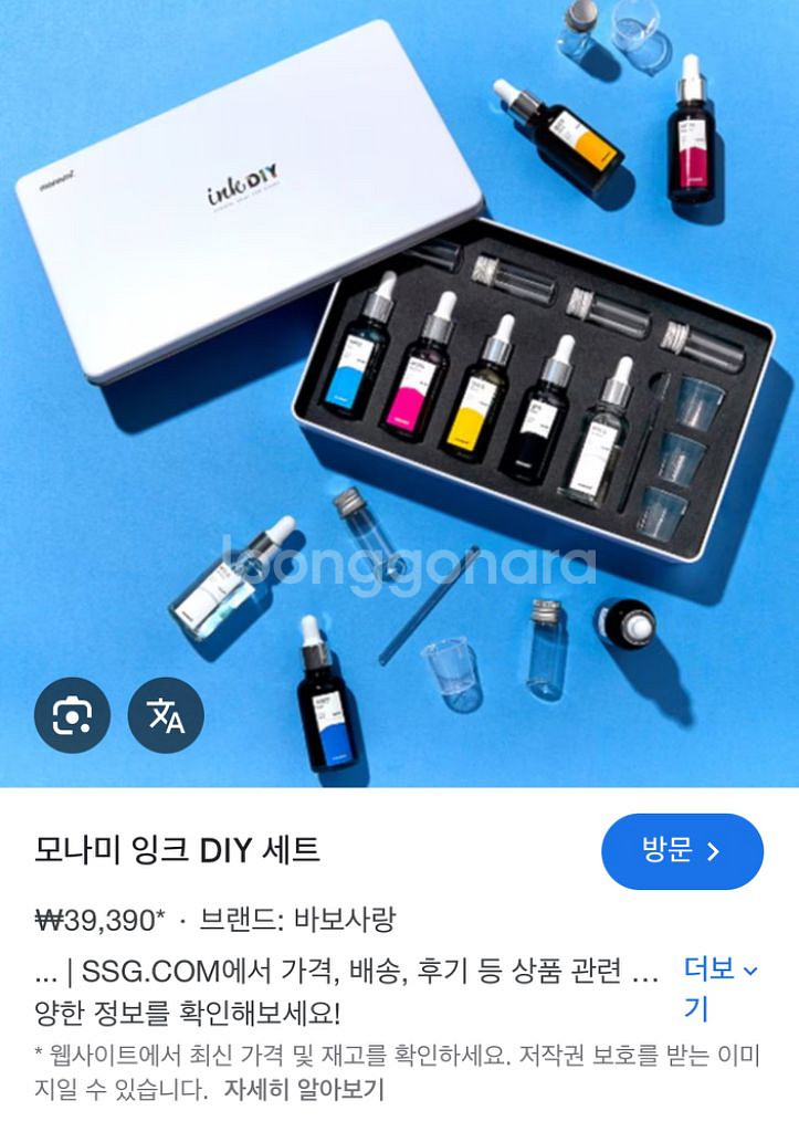 모나미 만년필 잉크 diy 세트--1