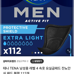 테나맨 TENA MEN 엑스트라 라이트 레벨0 요실금