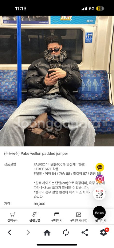 유먼트 블랙프리미엄 패딩 105사이즈--0