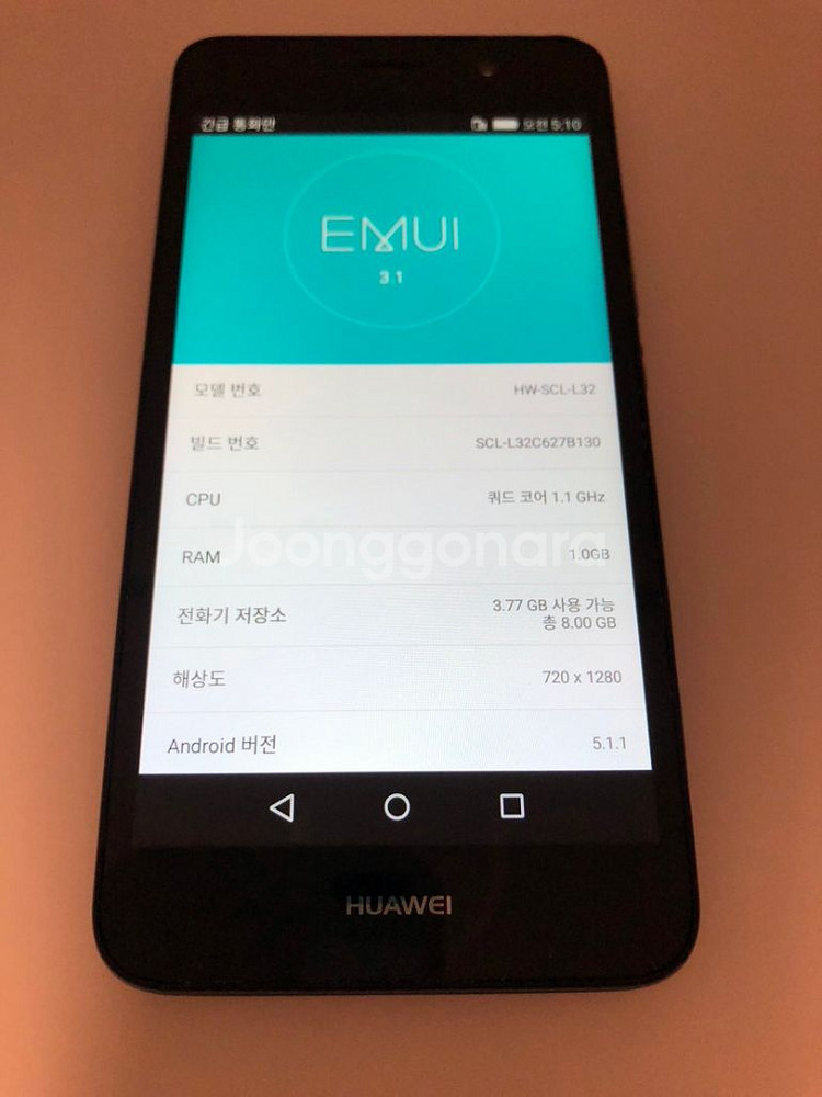 화웨이 Y6 블랙 기기 판매(97283)--7